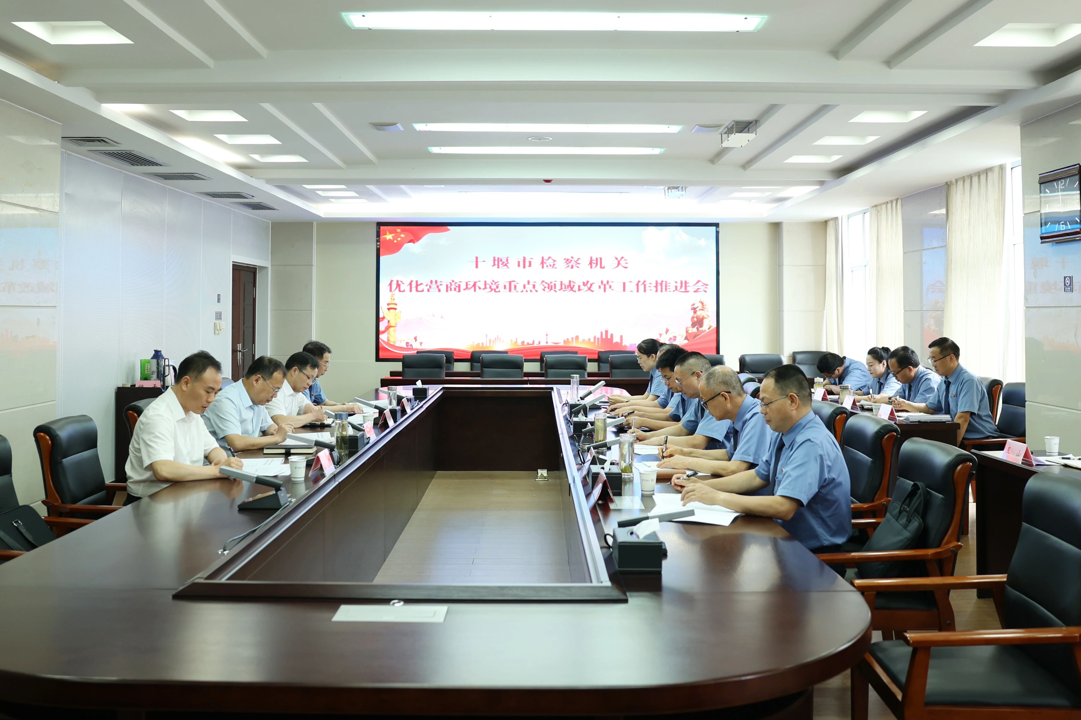 全市检察机关优化营商环境重点领域改革工作推进会召开